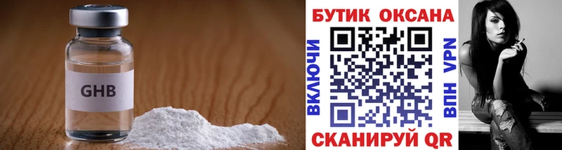 купить закладку  hydra зеркало  Бутират оксибутират  Петухово 