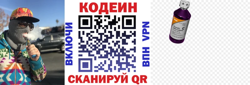 Кодеин напиток Lean (лин)  Петухово 